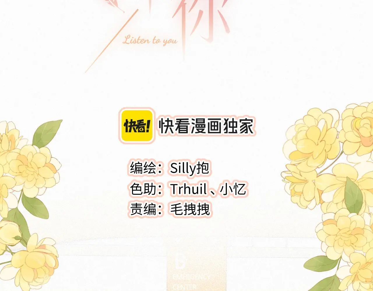 第32话 你很好12