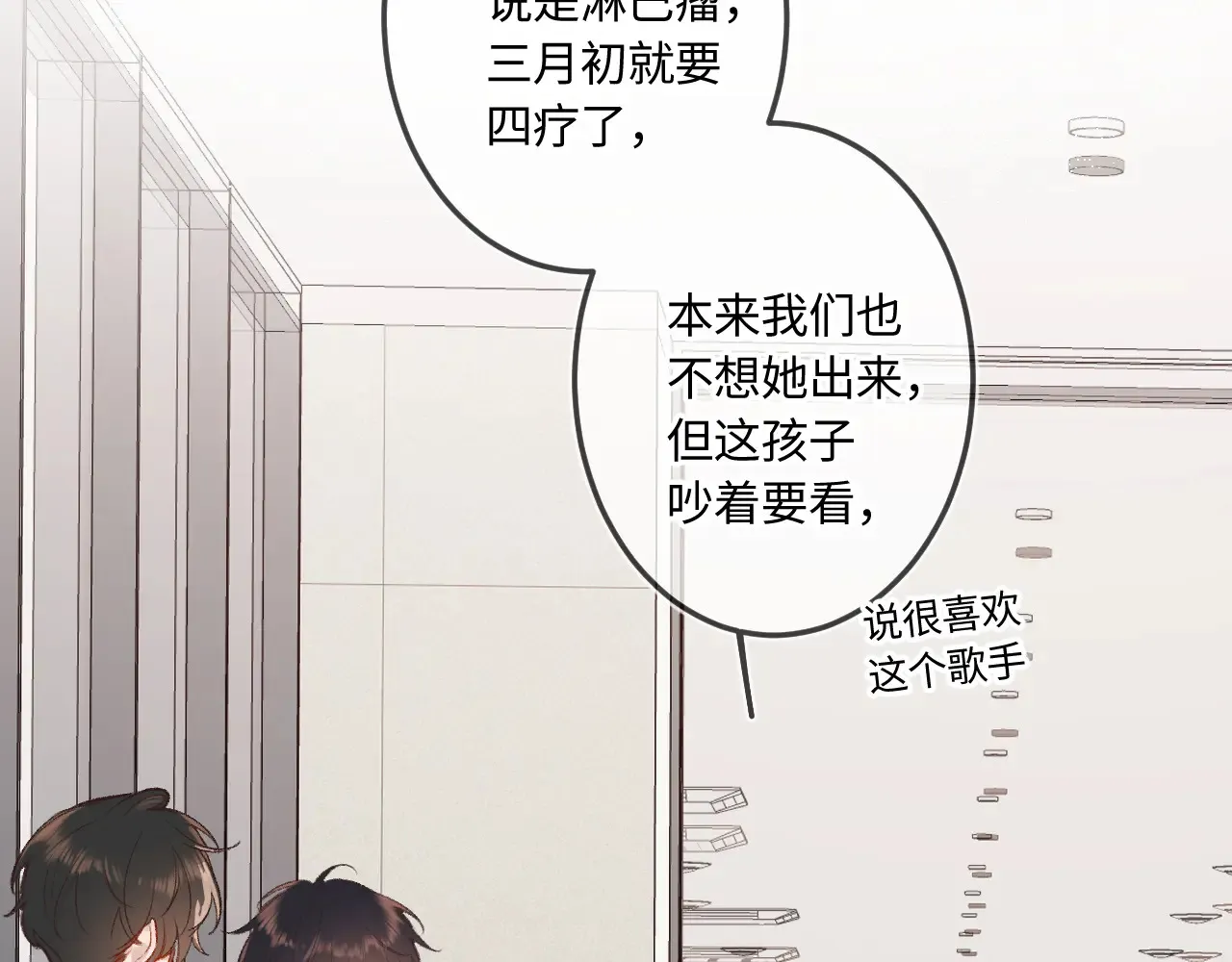 第40话 奔向你19