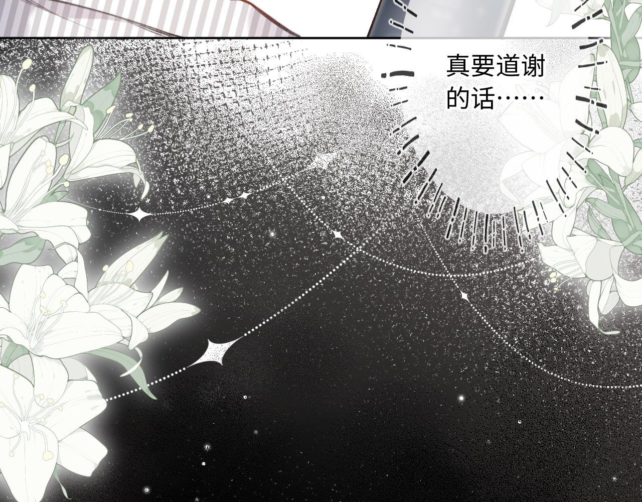 第5话   情愫29