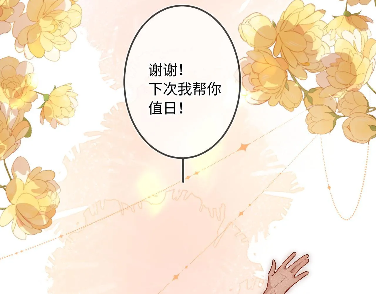 第38话 唯一86