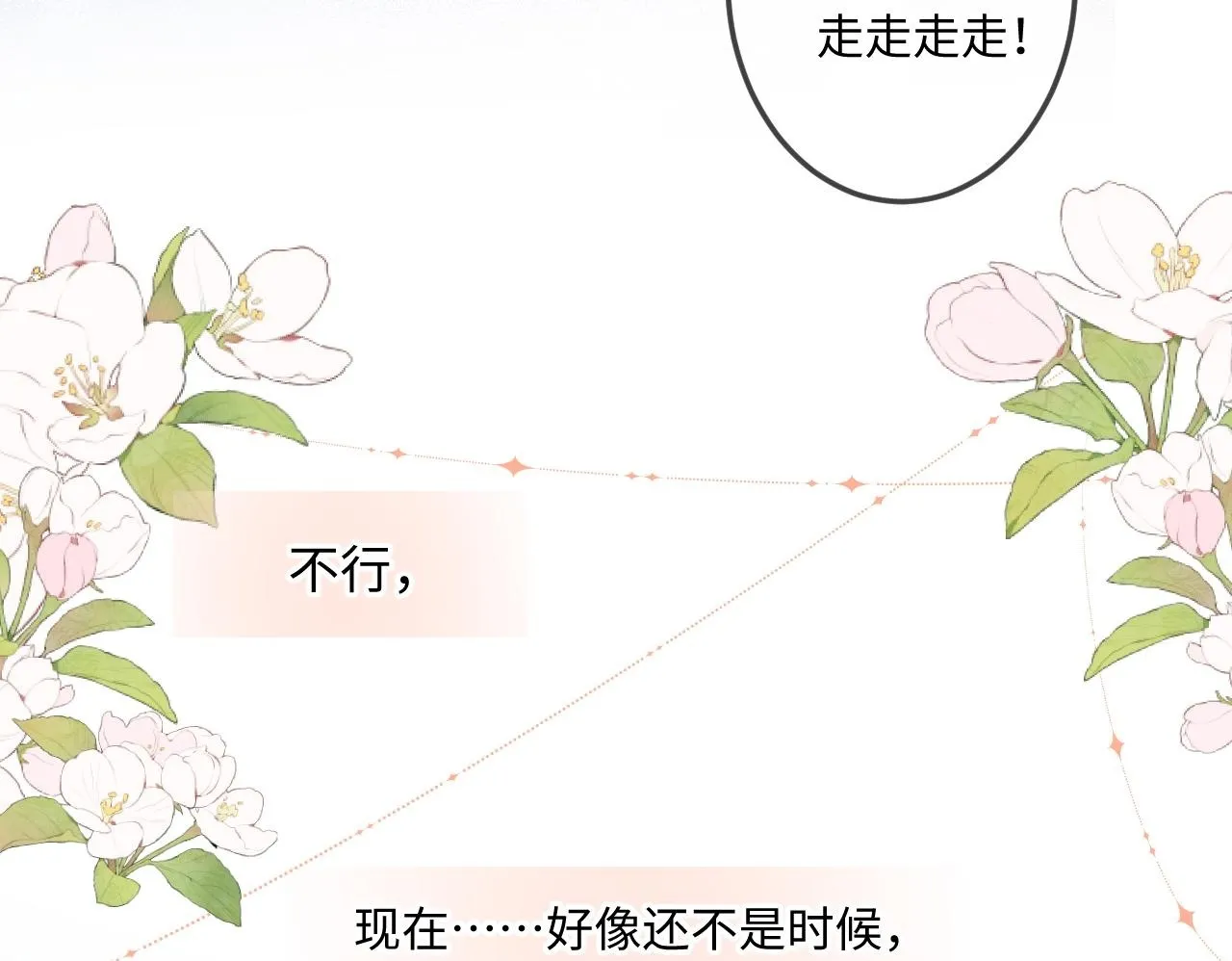 第39话 再等等我87