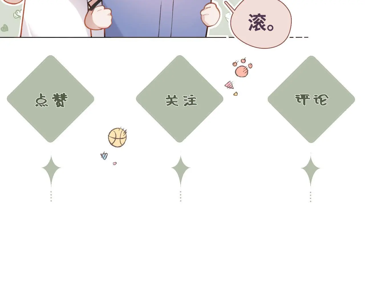 第33话 放下100