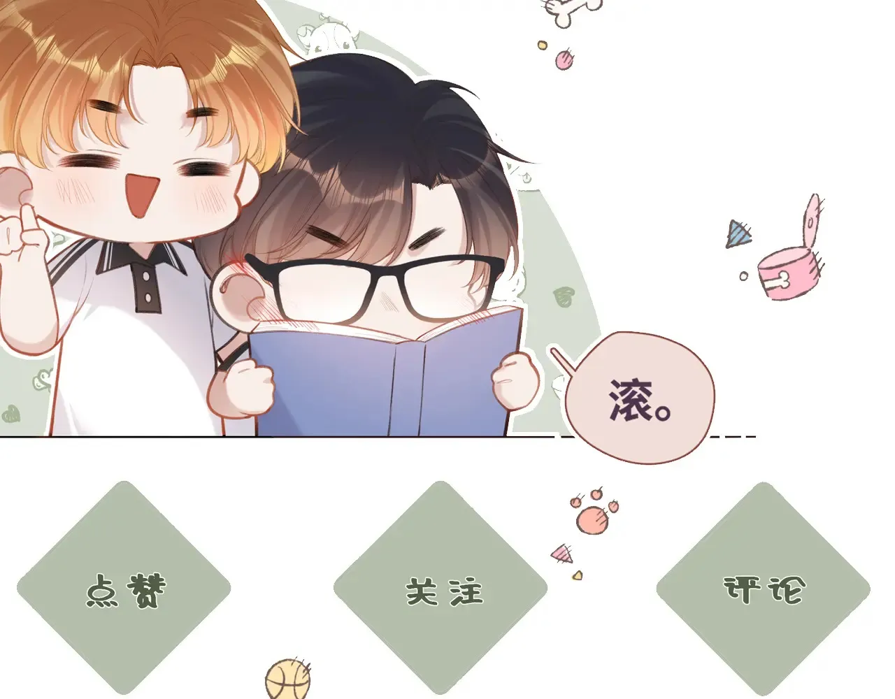 第43话 我很高兴97