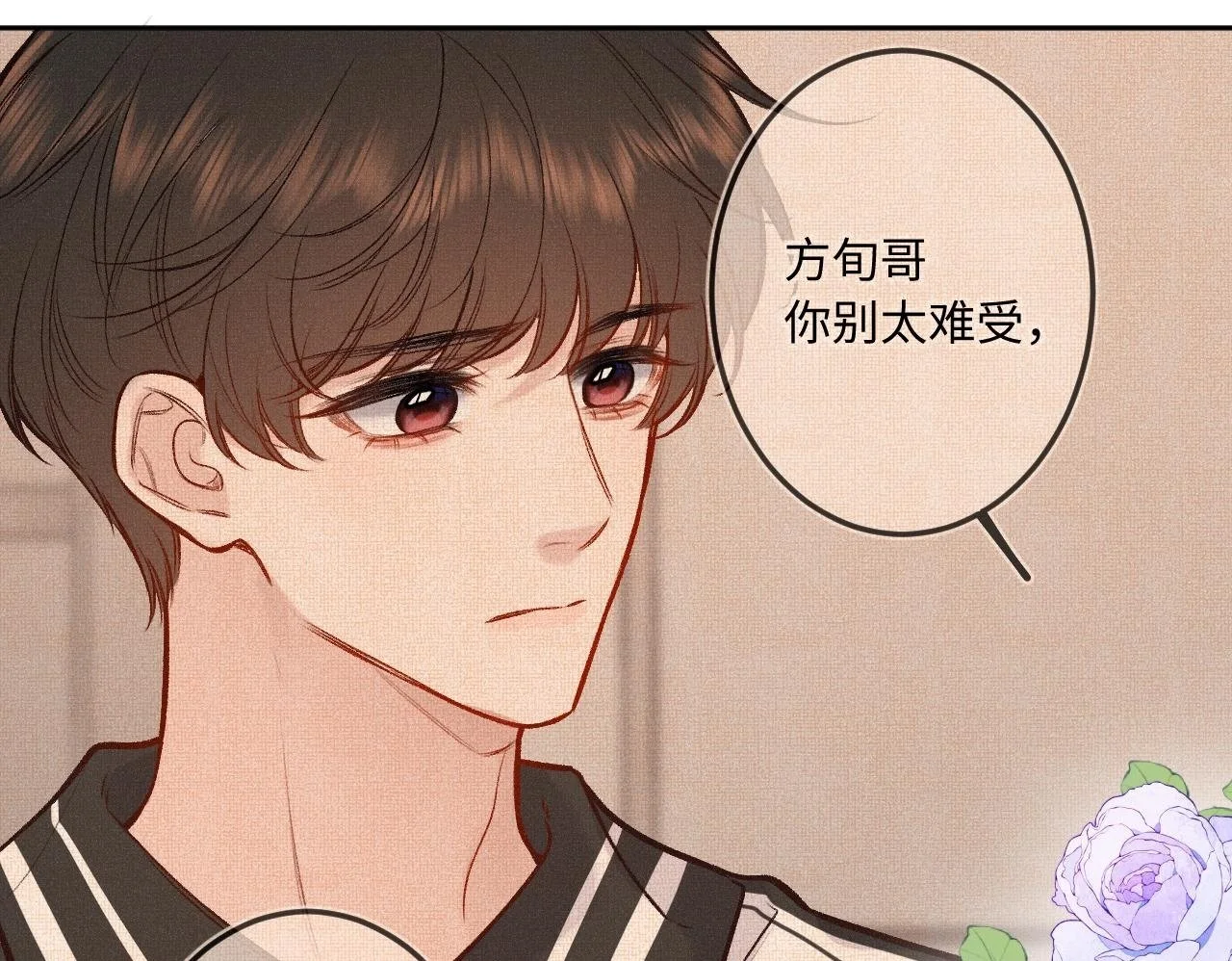 第29话 心思49