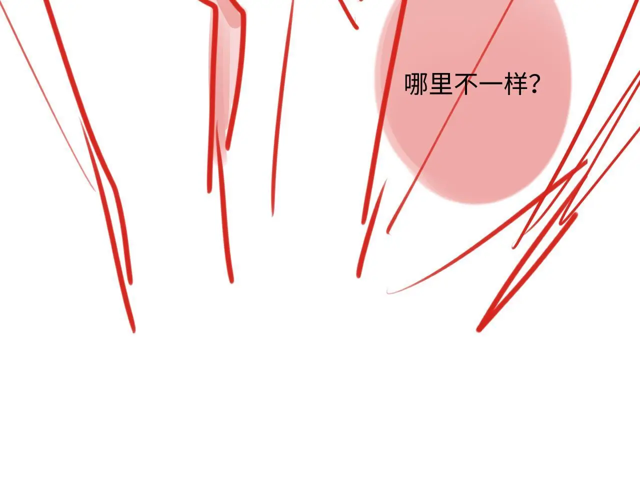第31话 我哪里不一样85