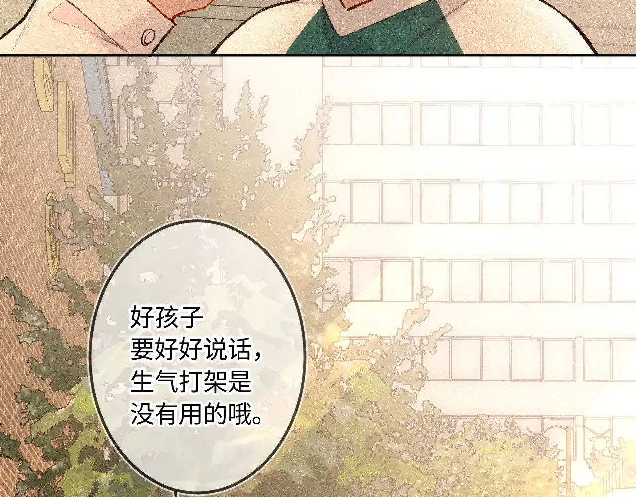 番外 好久不见28