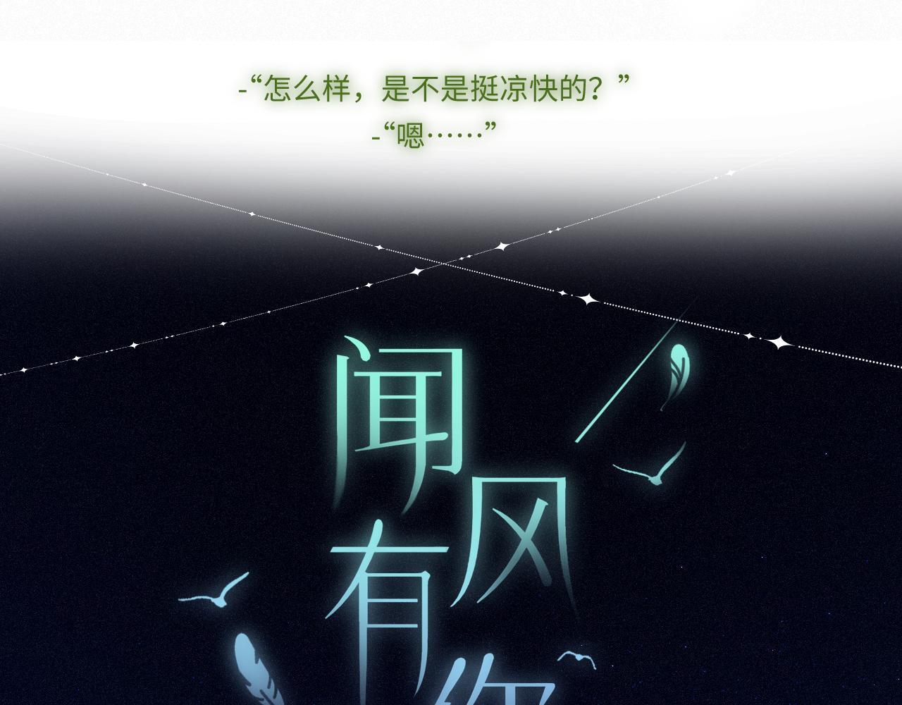 第21话 机遇2