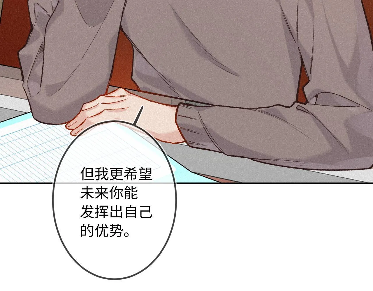 第39话 再等等我43