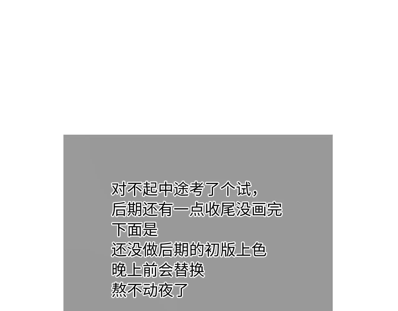 第34话 想站到你身边64