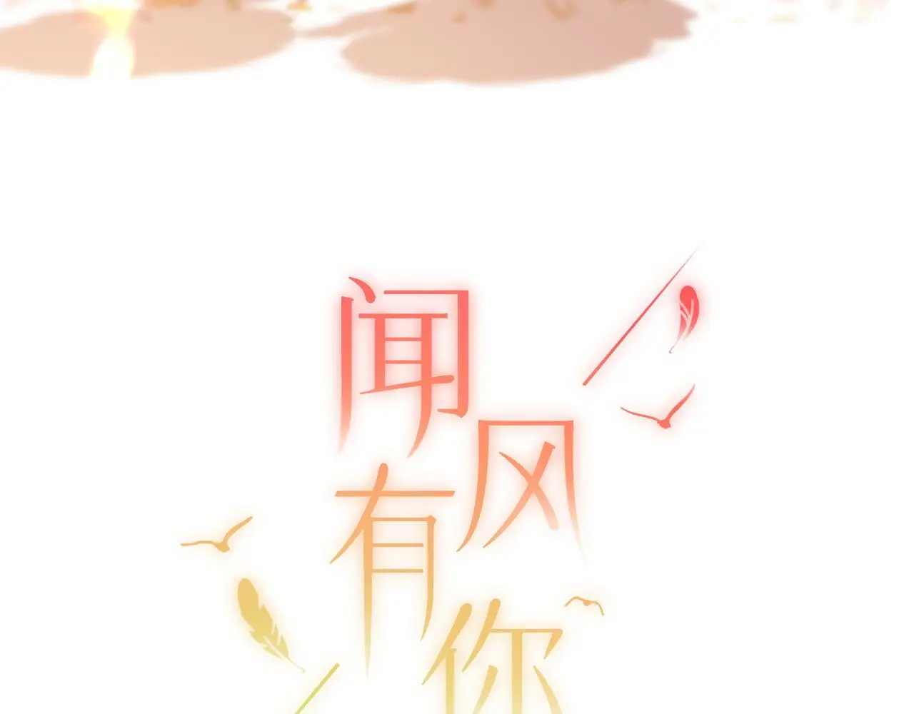 第29话 心思2