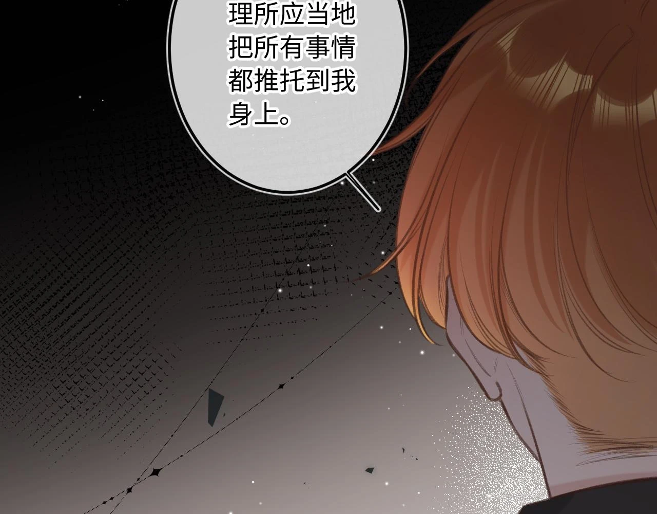 第10话  争执56