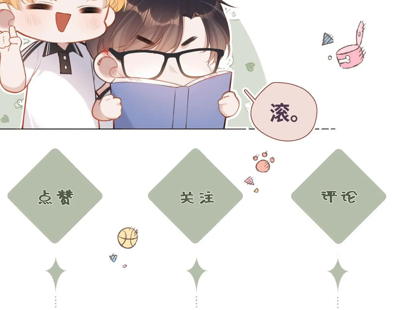 第34话 想站到你身边109