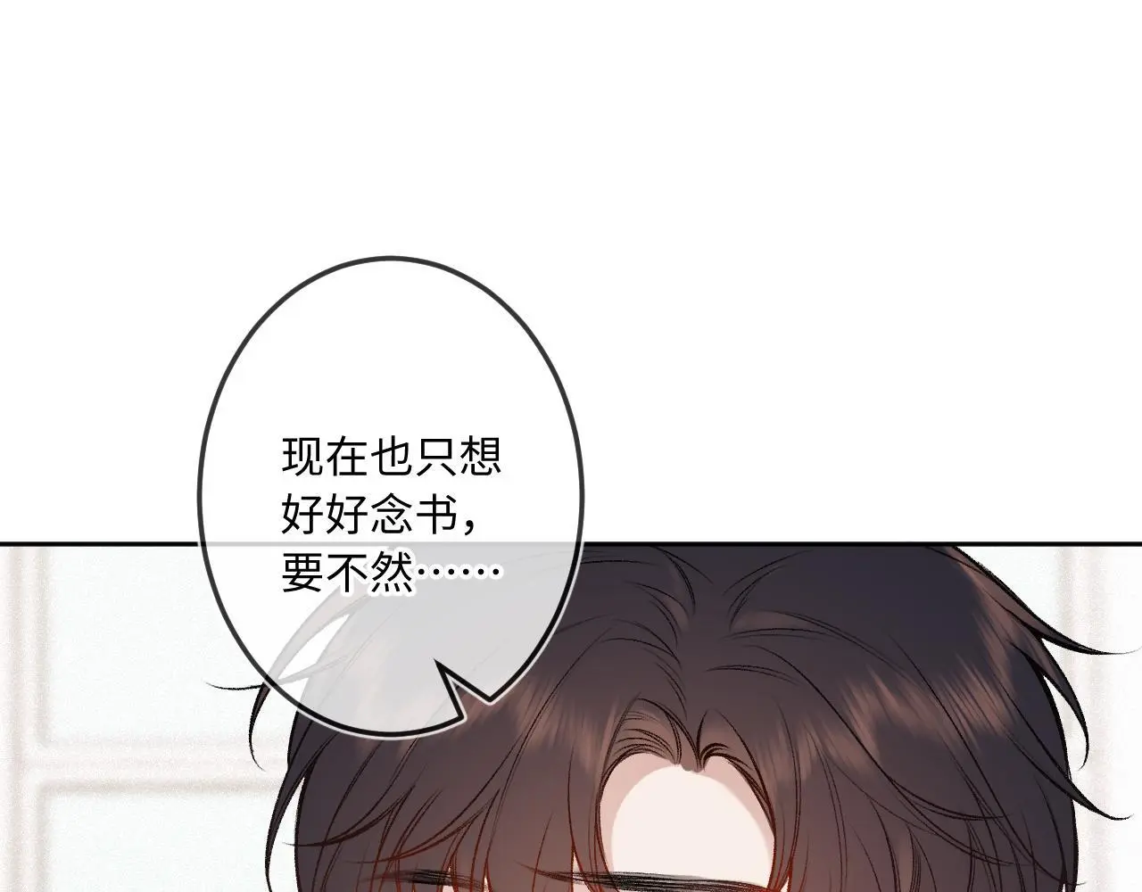 第34话 想站到你身边62