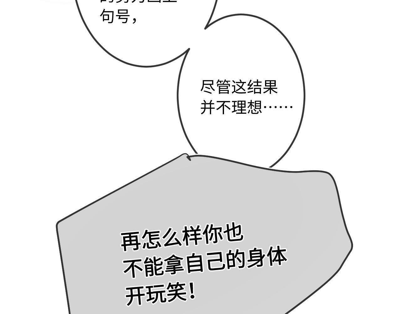 第18话 别扭100