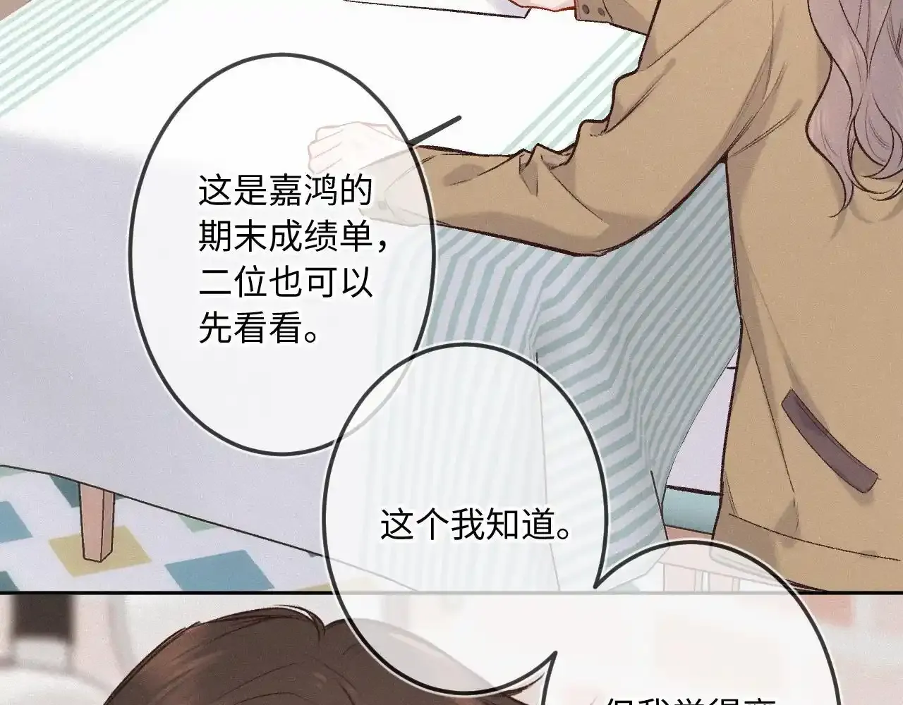 第28话 初次较量8
