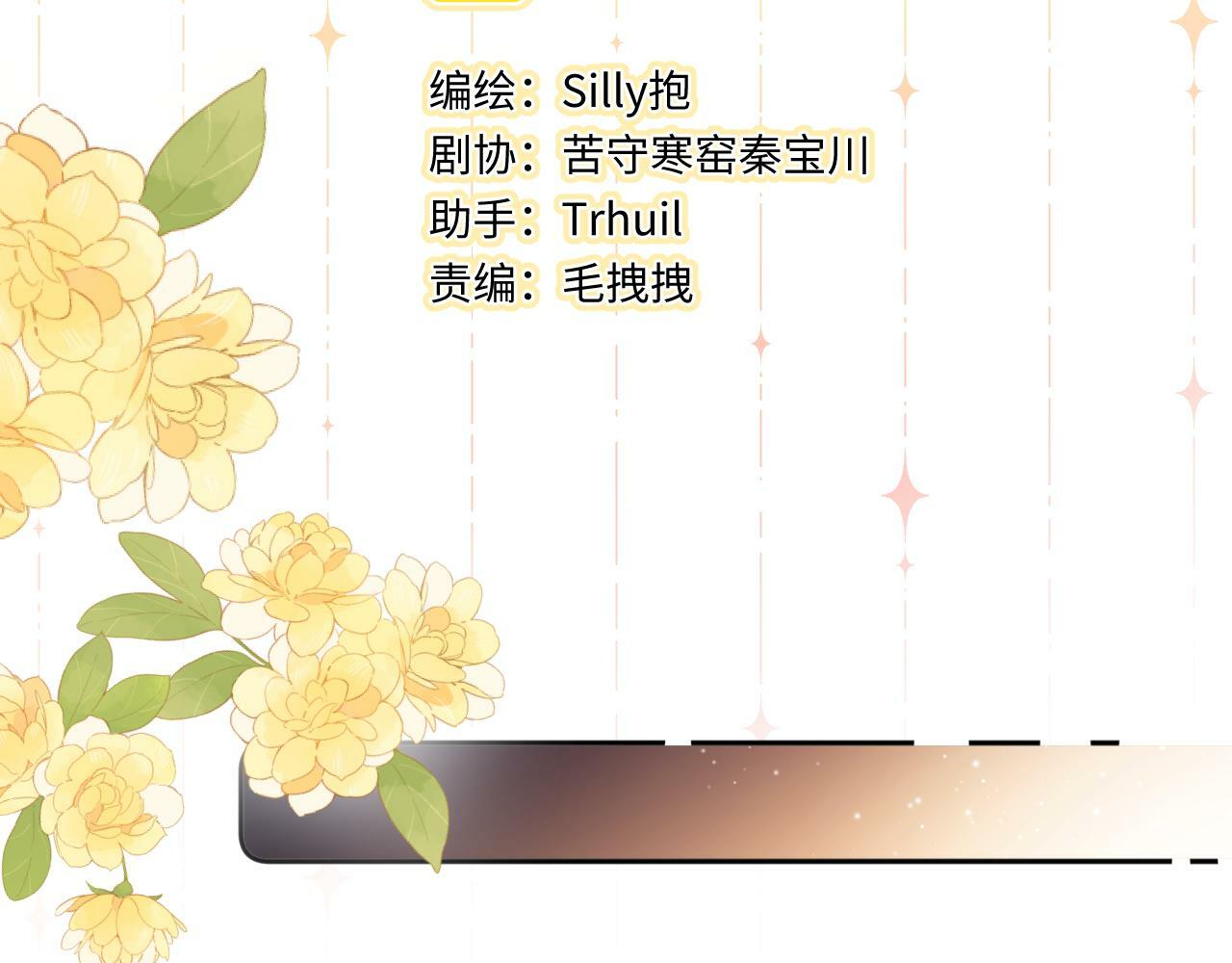 第15话 不值得3