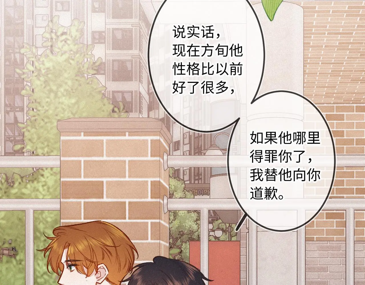 第29话 心思60
