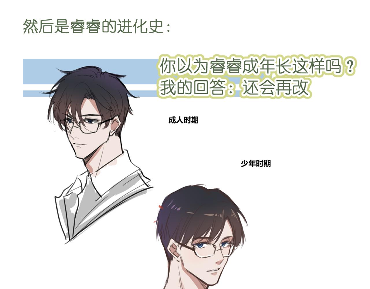 第4话   拂晓110