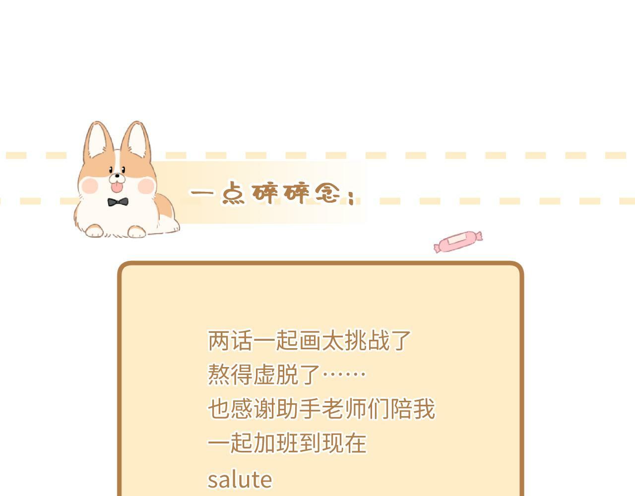 第17话（下） 都怪我90
