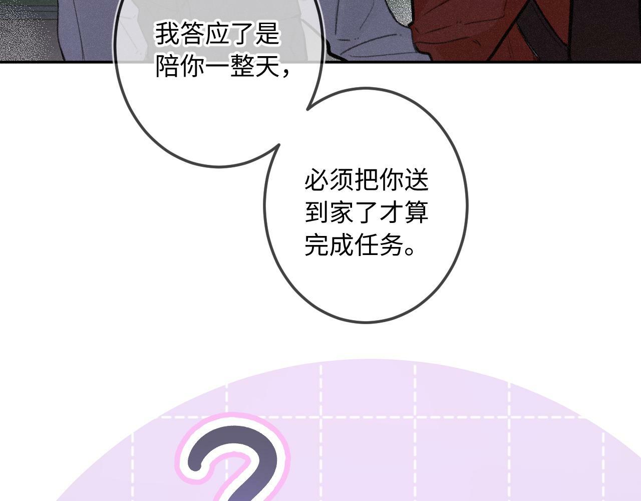 第14话 萌芽60
