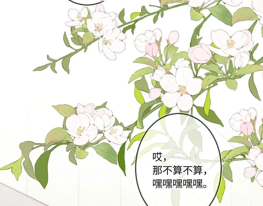 第41话 我会想你7