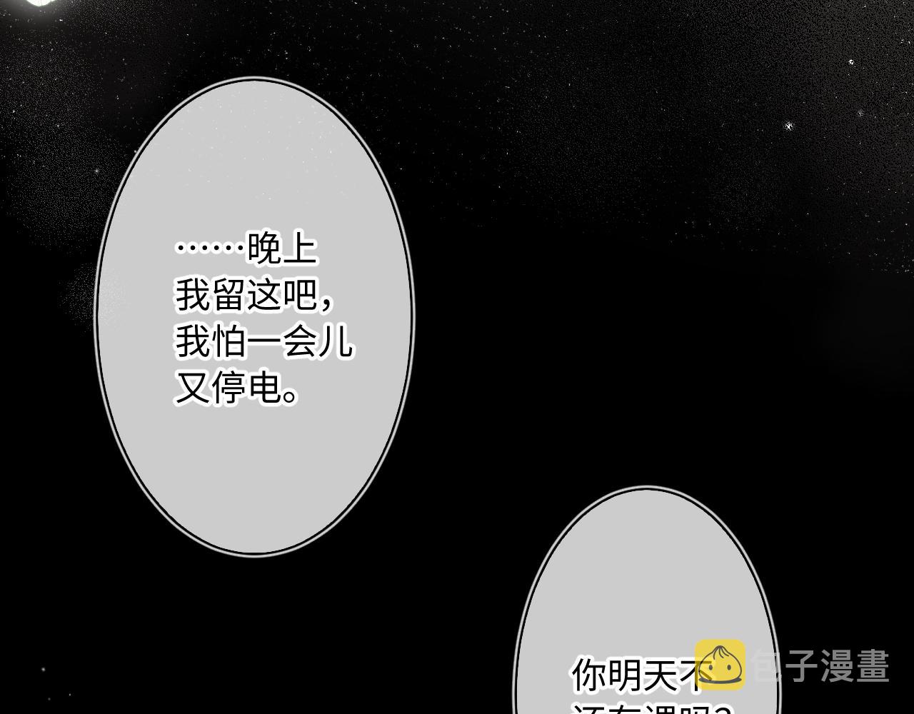 第5话   情愫30