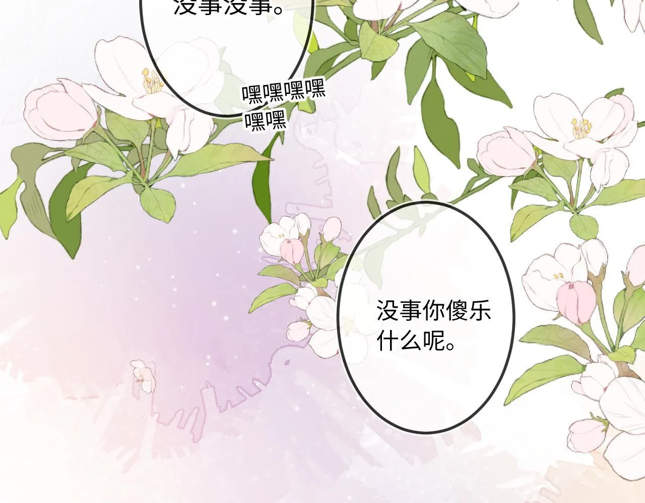 第39话 再等等我90
