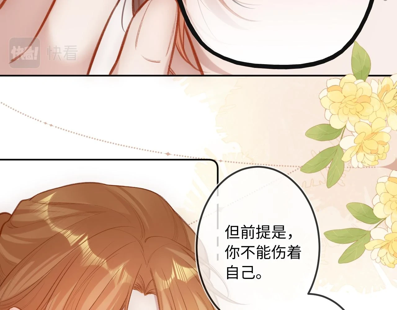 番外  新年快乐34