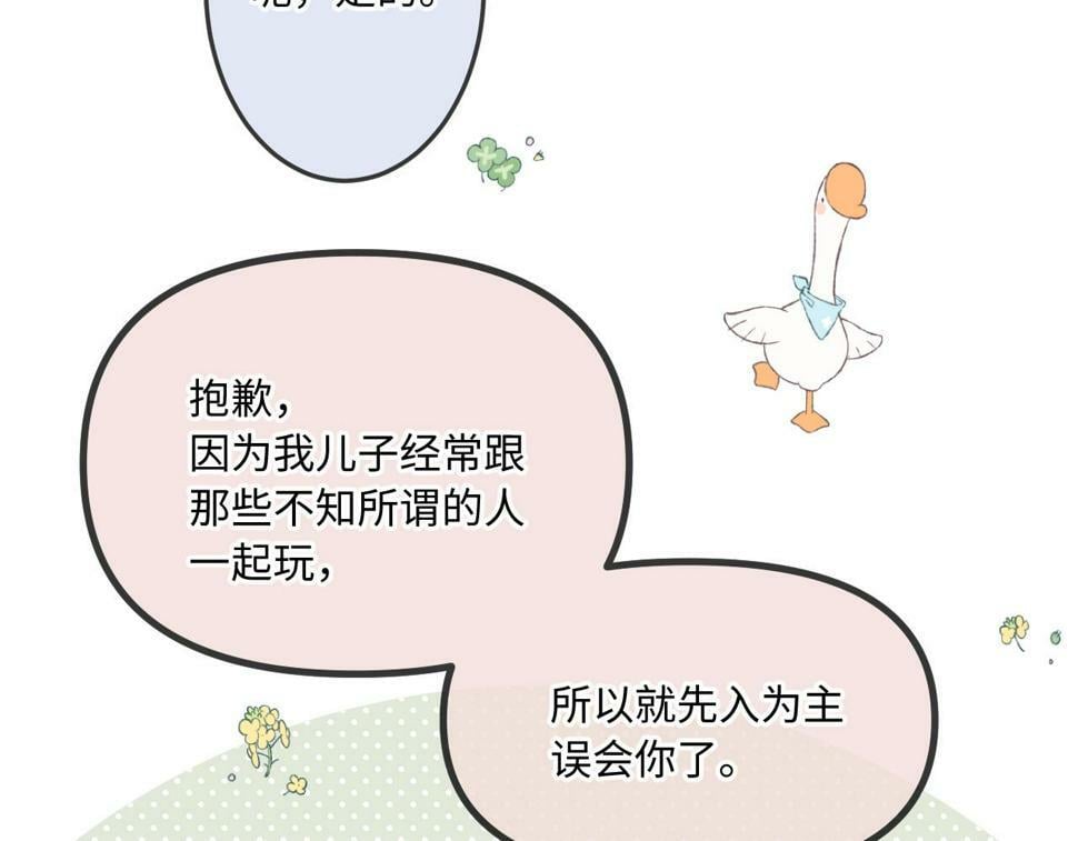 第11话 奖励24