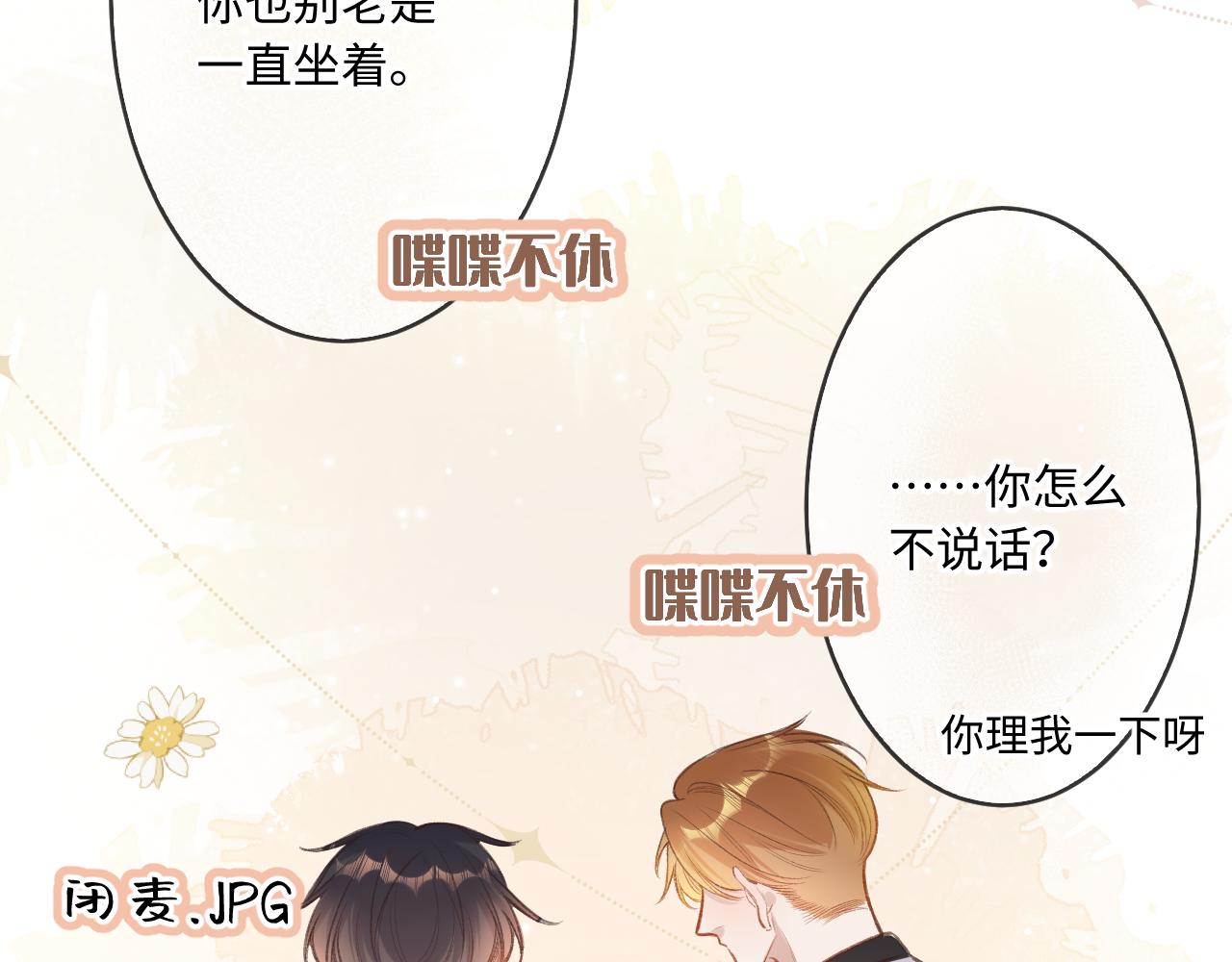 第6话   期望38