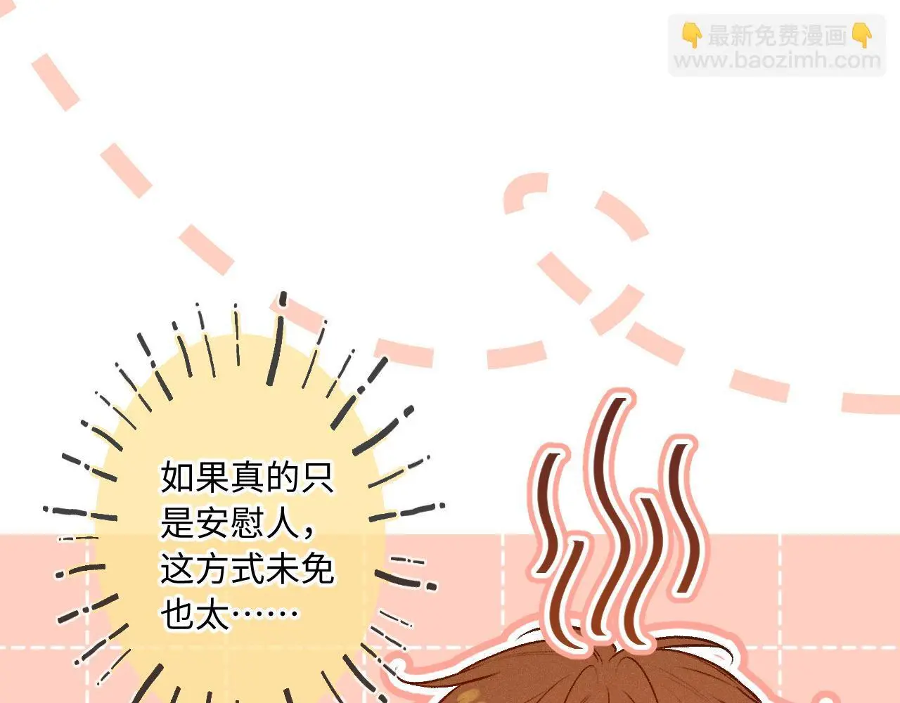 第27话 慌乱35