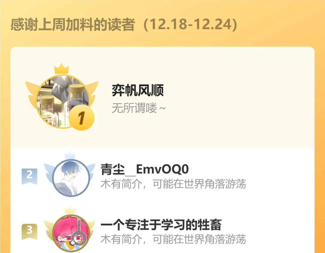 第34话 想站到你身边111