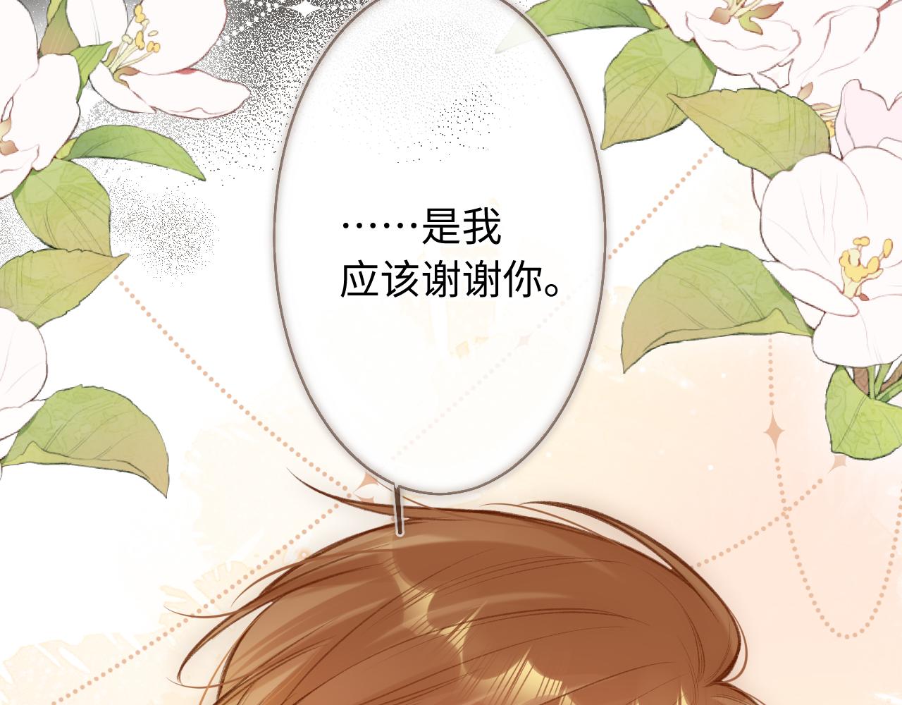 第5话   情愫35