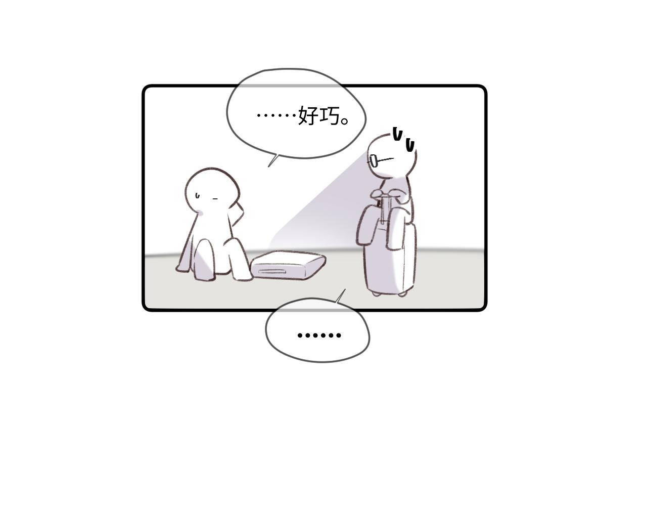 小剧场番外30