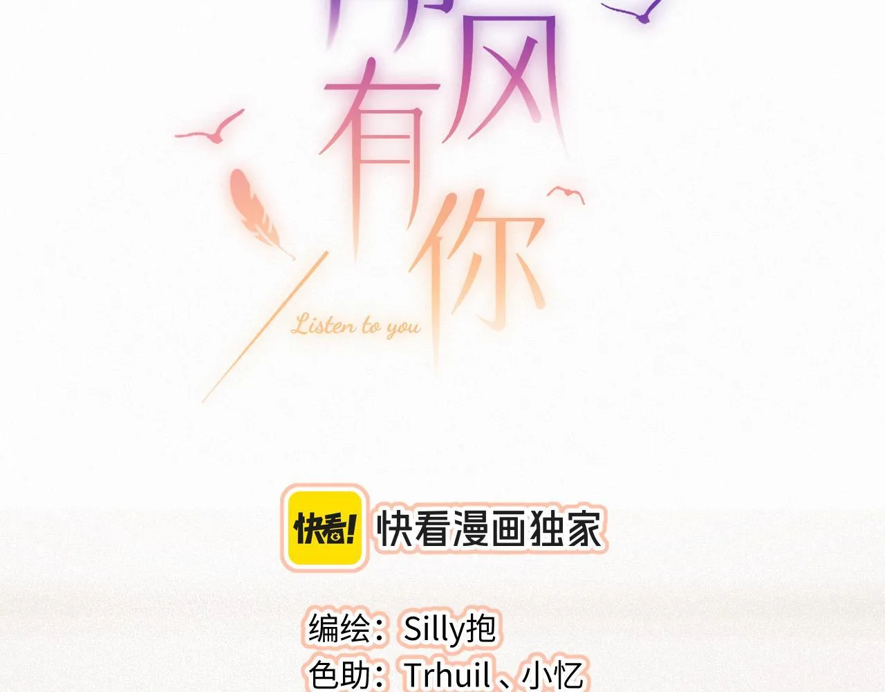 第39话 再等等我3