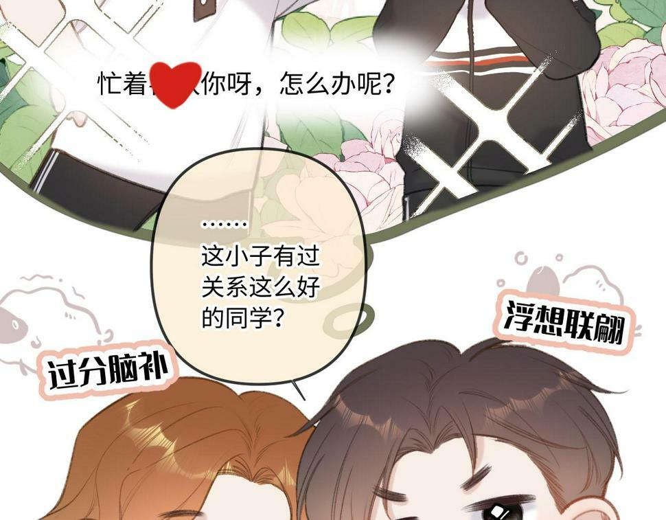 第11话 奖励13