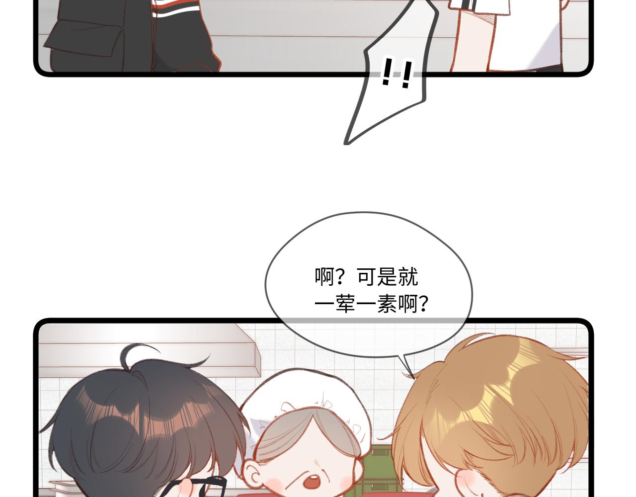小剧场番外9