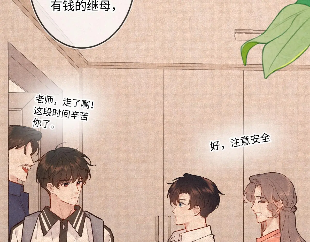 第29话 心思47