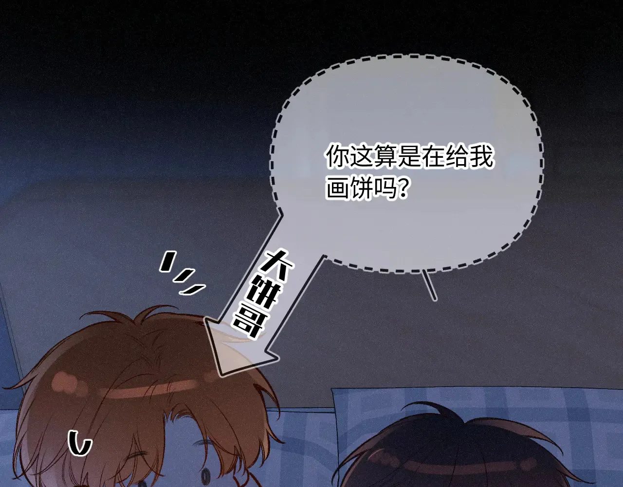 第45话 等你回来36