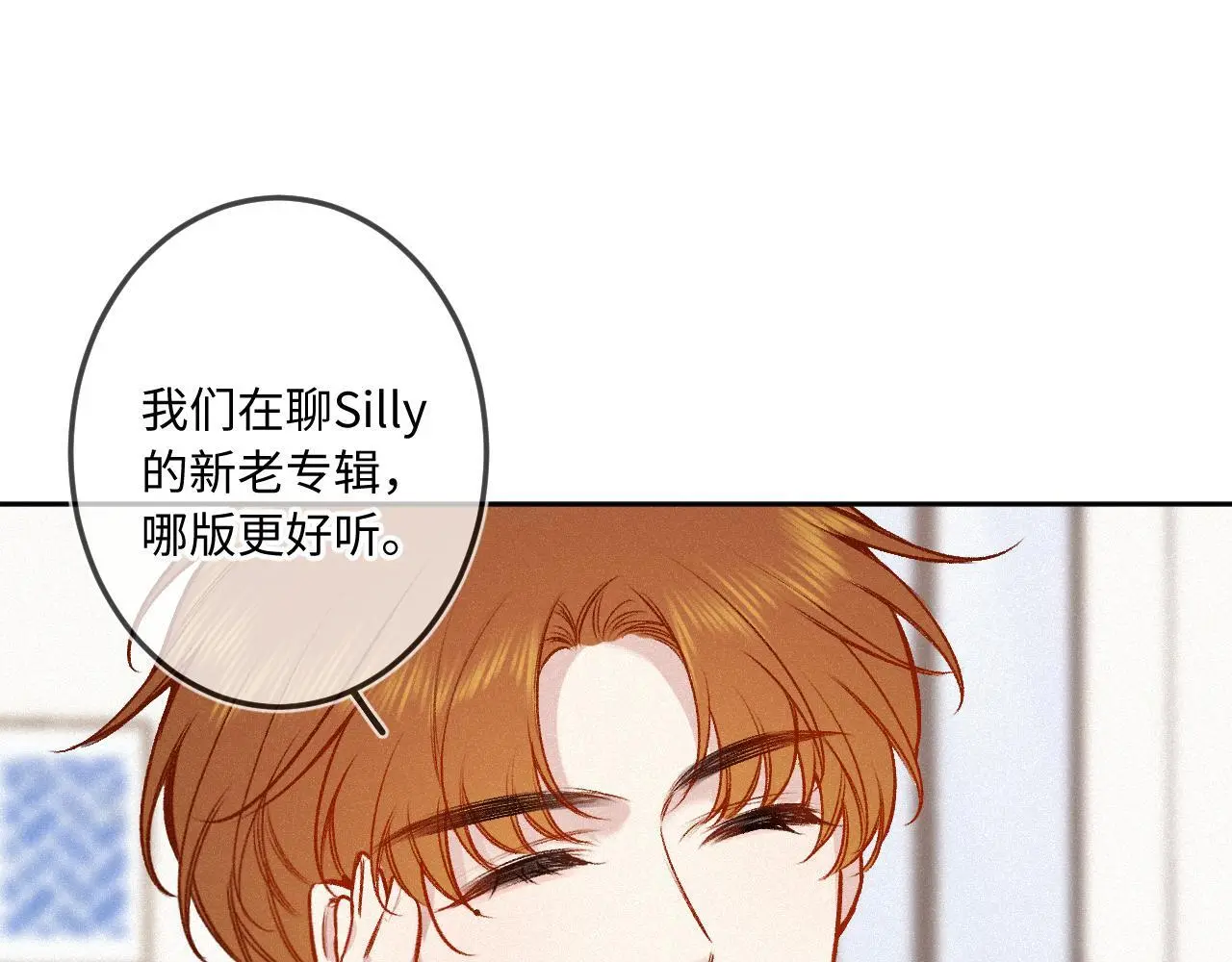 第31话 我哪里不一样42