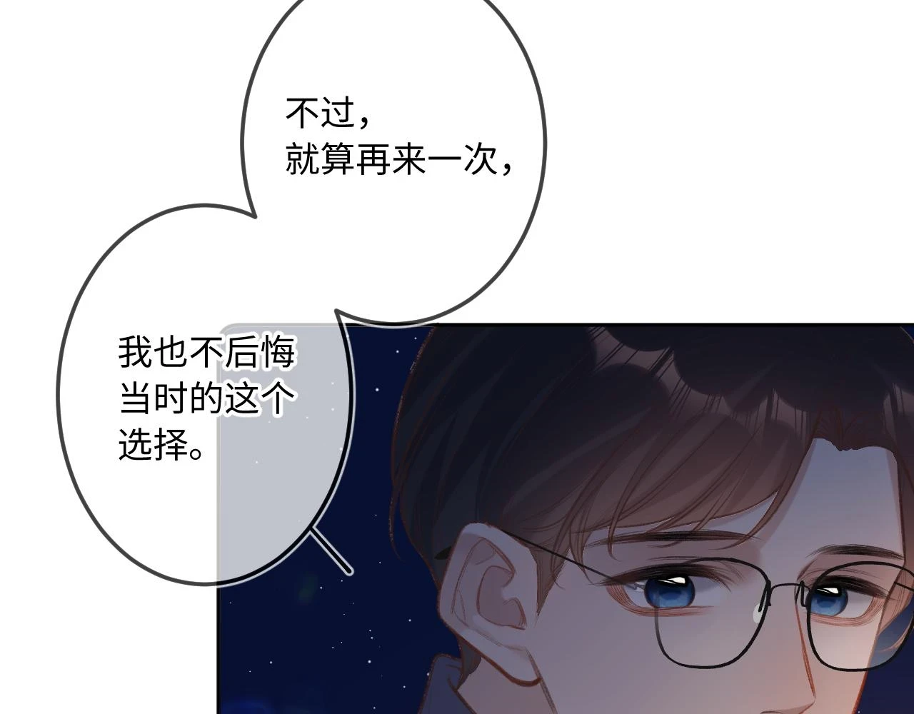 番外  新年快乐77