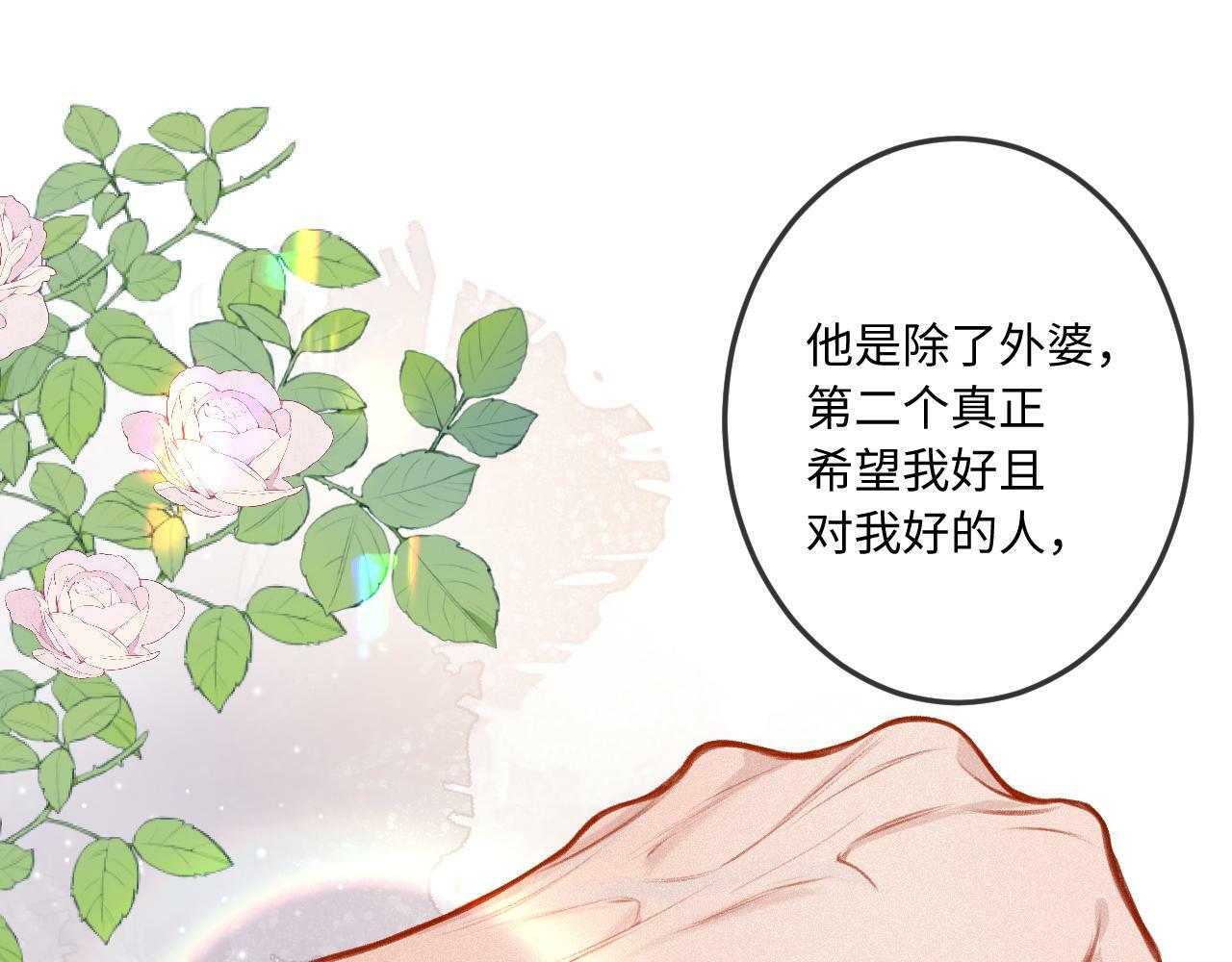 第17话（上） 心口不一68