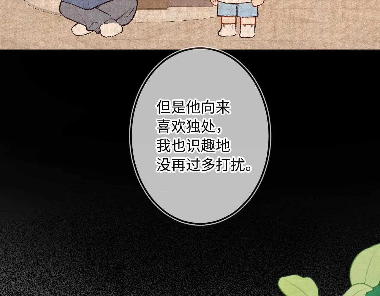 第29话 心思35
