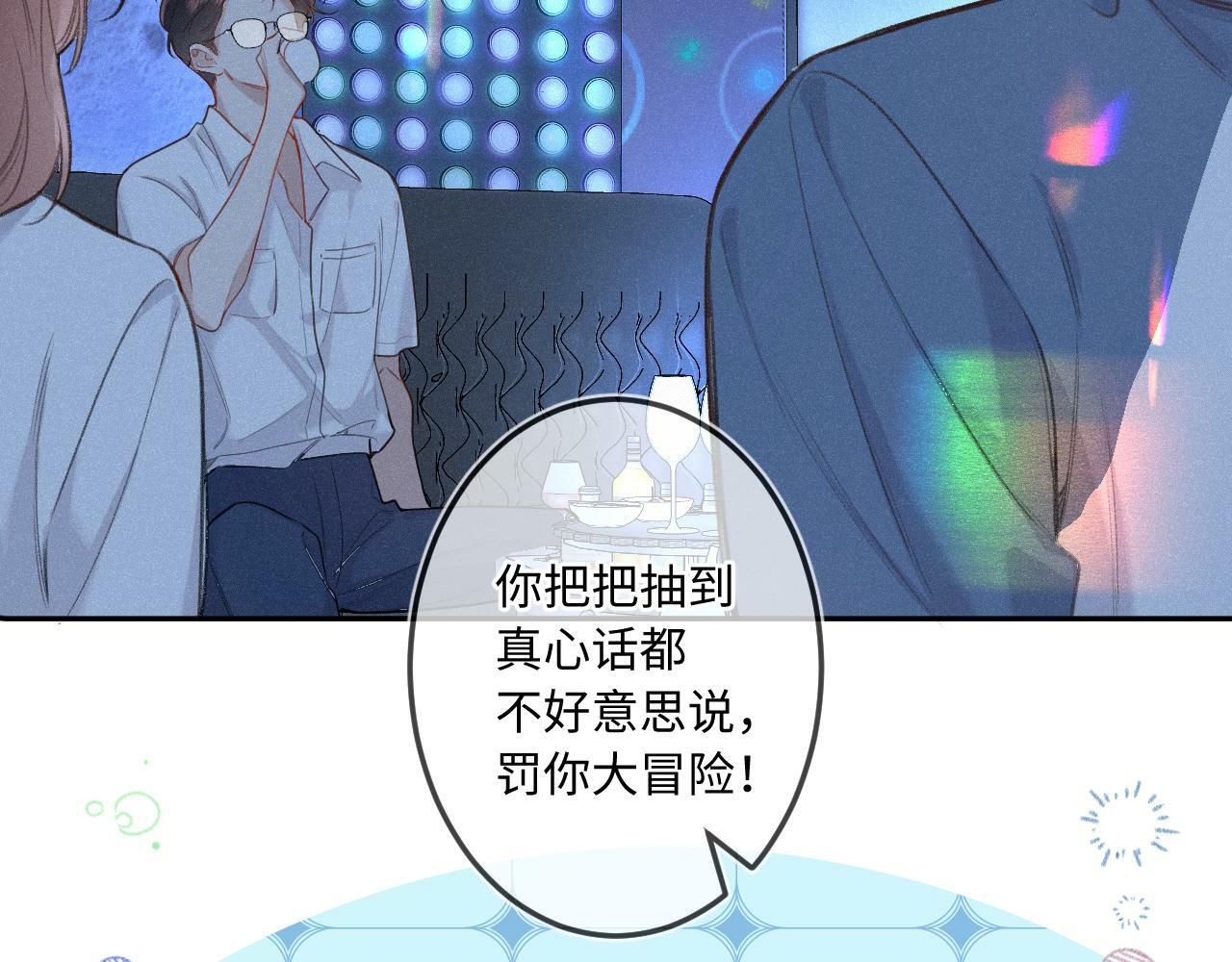 番外 醉酒12