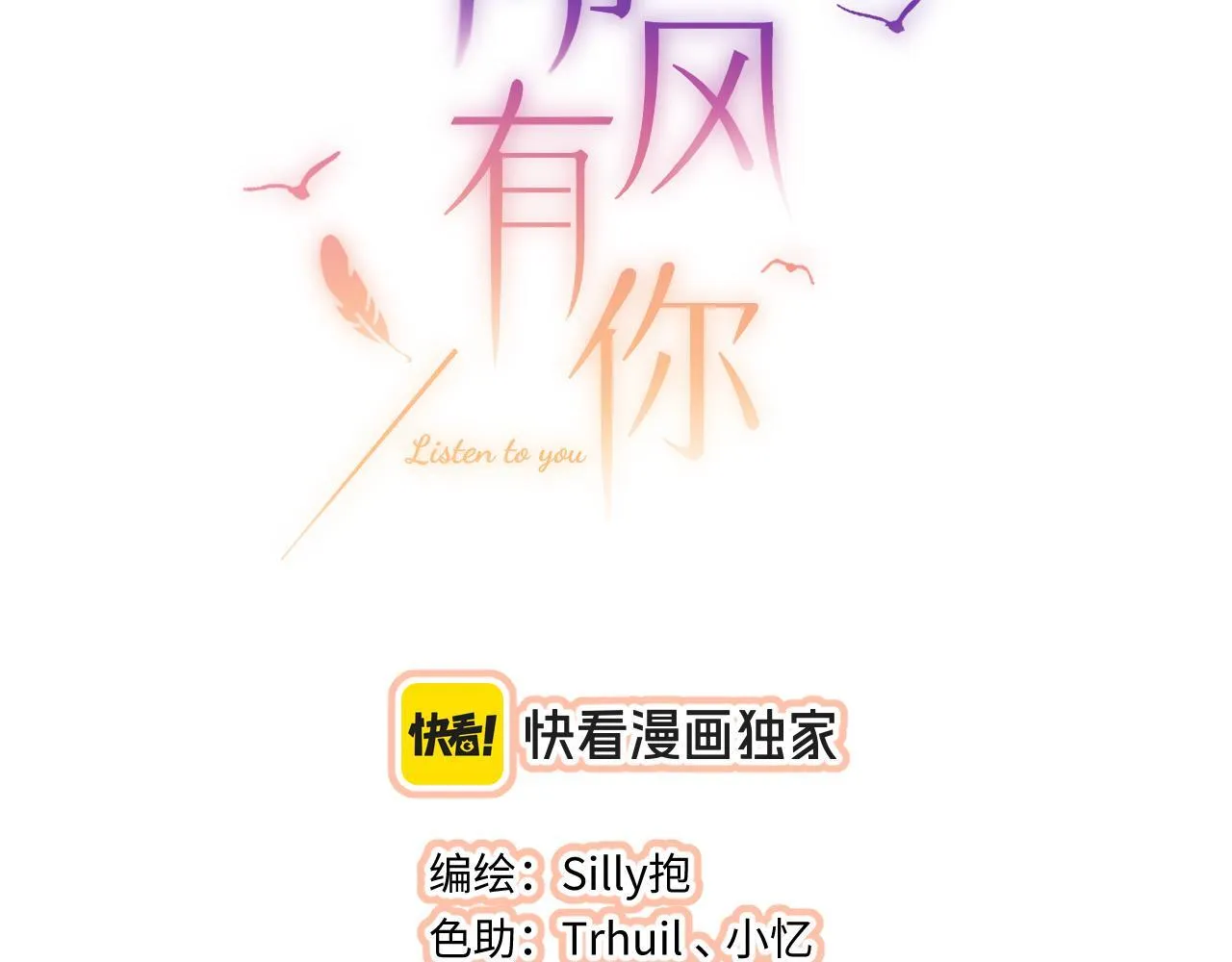 第38话 唯一3
