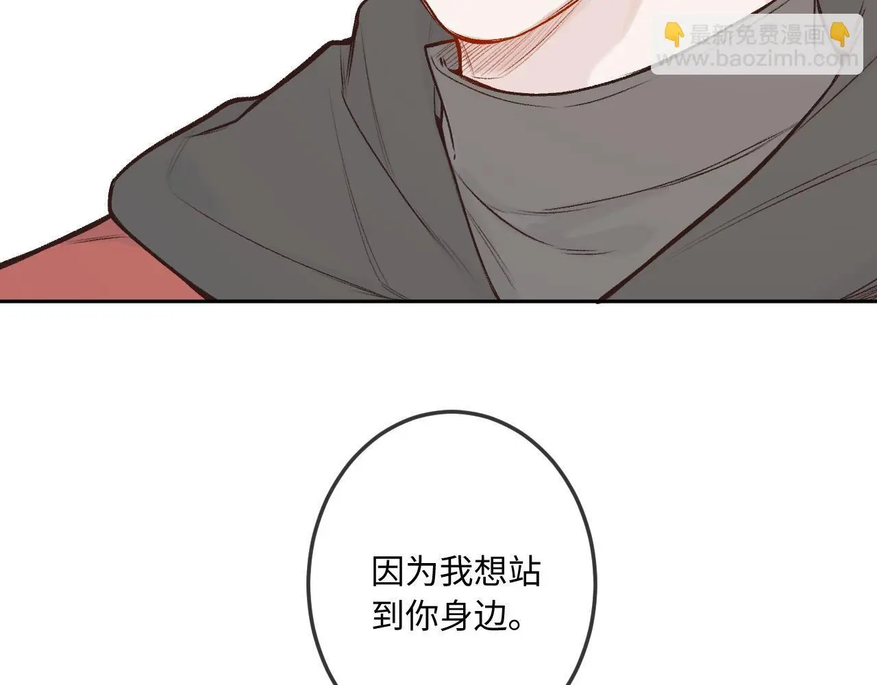 第34话 想站到你身边97