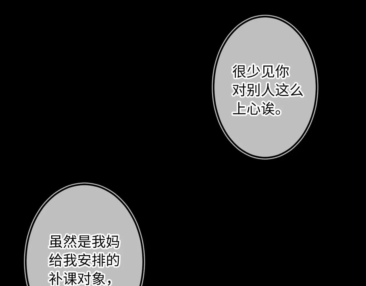 第32话 你很好5