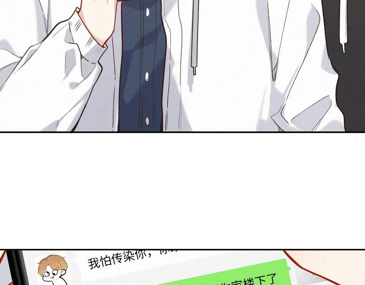 第31话 我哪里不一样12