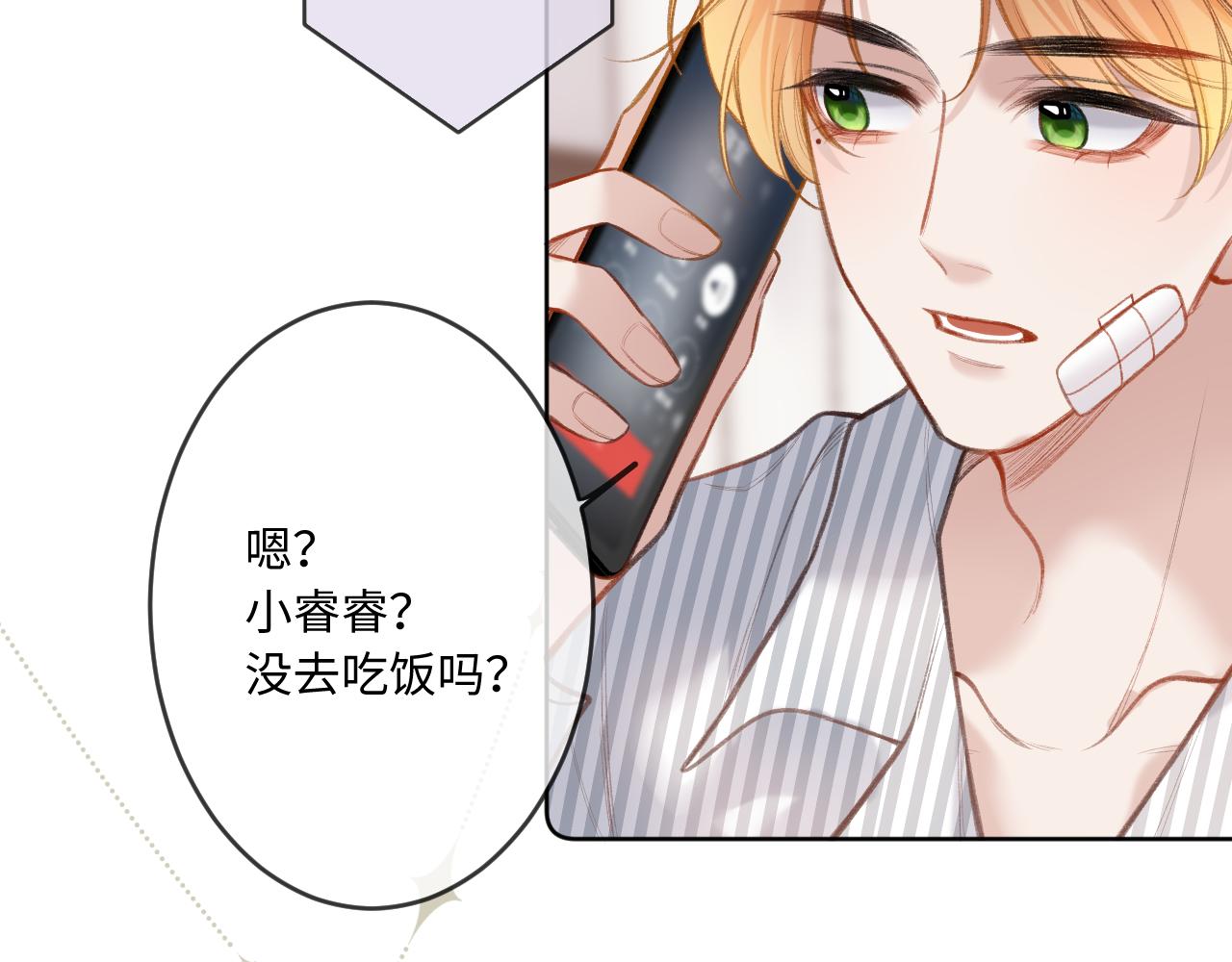 第5话   情愫19