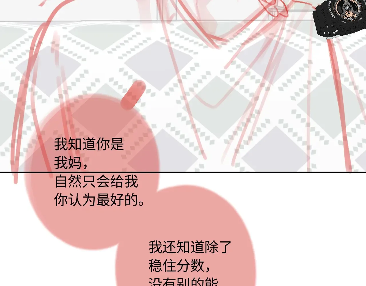 第43话 我很高兴82